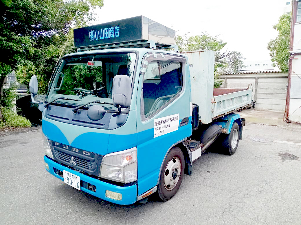 有限会社 小山田商店
